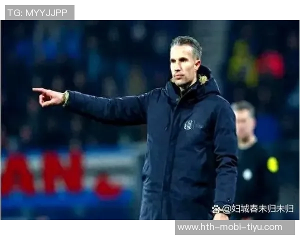 范佩西亲自提拔19岁儿子沙奎尔入费耶诺德一线队名单引发关注